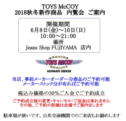 TOYS McCOY