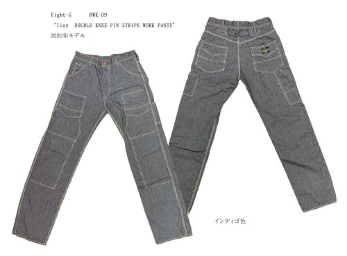 Eight-G 8WK-09 “11oz　DOUBLE KNEE PIN STRIPE WORK PANTS”