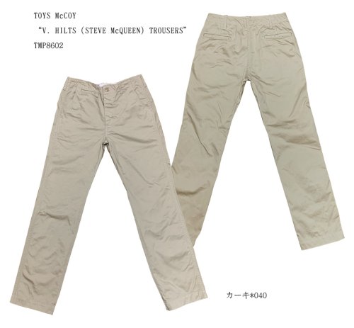 “V. HILTS (STEVE McQUEEN) TROUSERS”