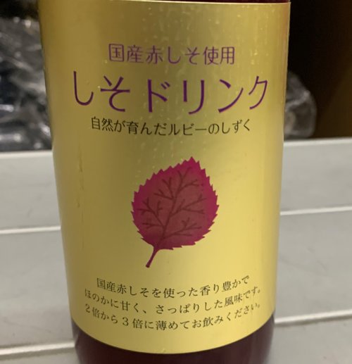 ロスマリン酸