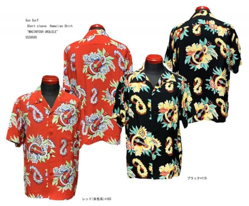 Sun Surf 　Hawaiian Shirt “MACINTOSH UKULELE”SS38565