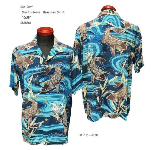 Sun Surf 　Hawaiian Shirt “CARP”SS38581