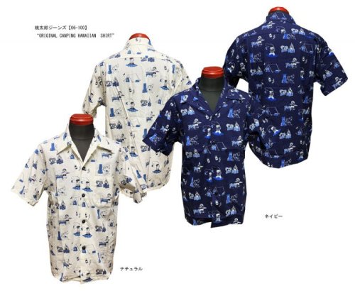 桃太郎ジーンズ“ORIGINAL CANPING HAWAIIAN　SHIRT”　【06-100】