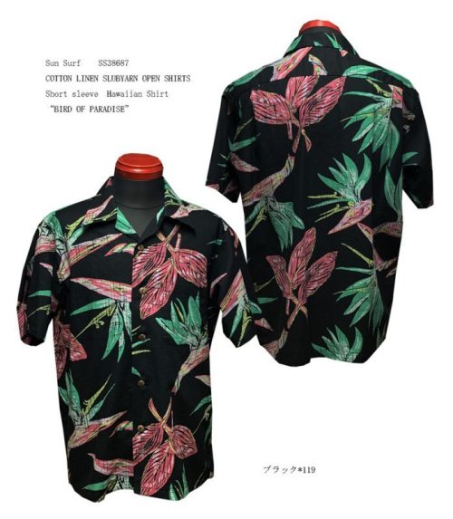 Sun Surf　COTTON LINEN SLUBYARN OPEN SHIRTS　“BIRD OF PARADISE”SS38687