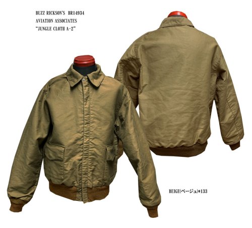 BUZZ RICKSON'S　BR14934 “JUNGLE CLOTH A-2”