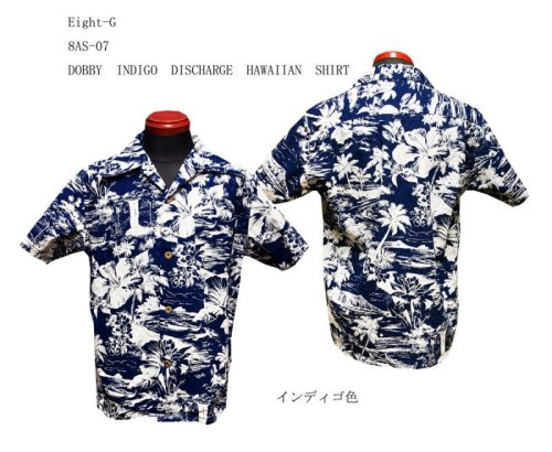 Eight-G　8AS-07　DOBBY　INDIGO　DISCHARGE　HAWAIIAN　SHIRT