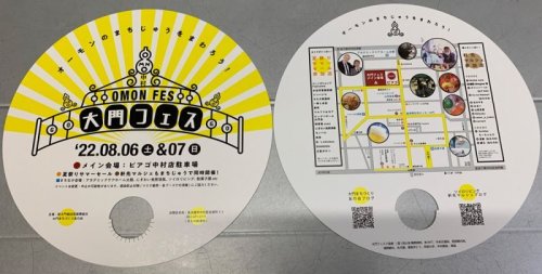 「大門フェス」