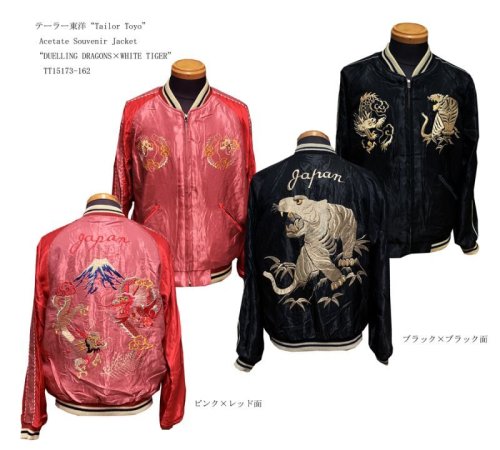 テーラー東洋　“DUELLING DRAGONS×WHITE TIGER”  TT15173-162　