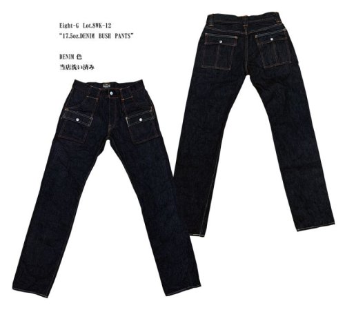 Eight-G　Lot.8WK-12　“17.5oz.DENIM　BUSH　PANTS”