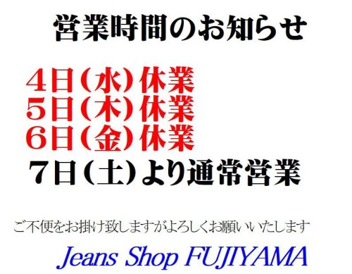 4日(水)・5(木)・6(金)は3連休です