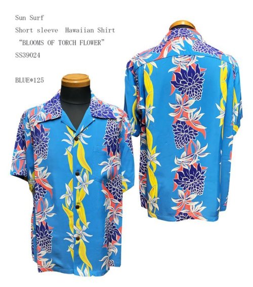 Sun Surf　半袖アロハ “BLOOMS OF TORCH FLOWER” TSS39024-23SS　6/1