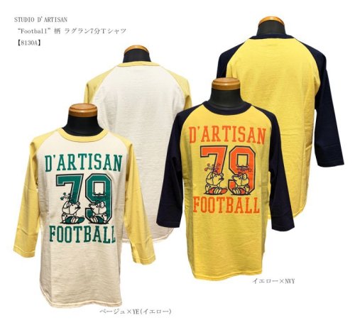 STUDIO D'ARTISAN“Football”柄 ラグラン7分Ｔシャツ【8130A】