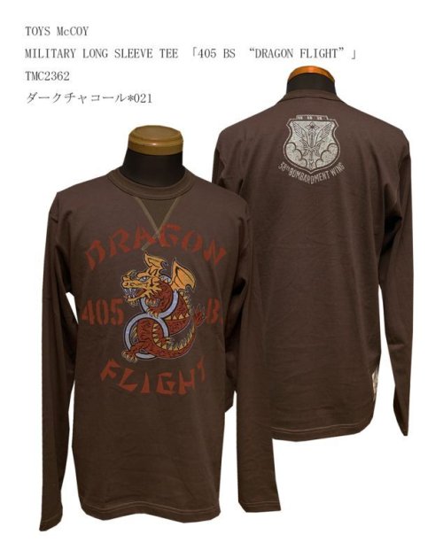 TOYS McCOY  MILITARY LONG SLEEVE TEE 「405 BS “DRAGON FLIGHT”」 TMC2362