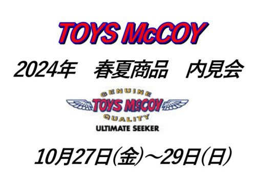 TOYS McCOY　2024年春夏商品 内見会