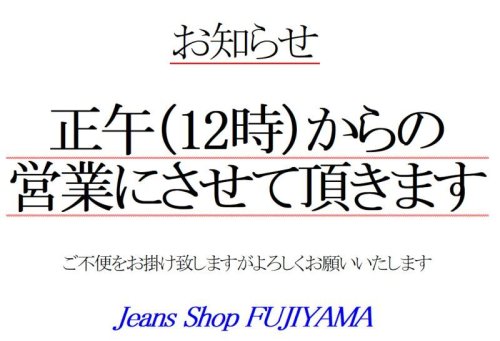 正午（12時）オープン　（5月25日(土)）