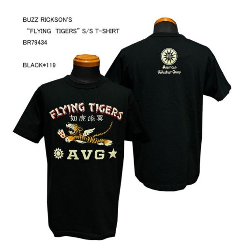 BUZZ RICKSON'S   BR79434  “FLYING　TIGERS” S/S T-SHIRT 