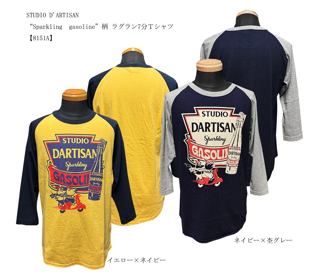 STUDIO D'ARTISAN “Sparkling  gasoline”柄 ラグラン7分Ｔシャツ【8151A】 