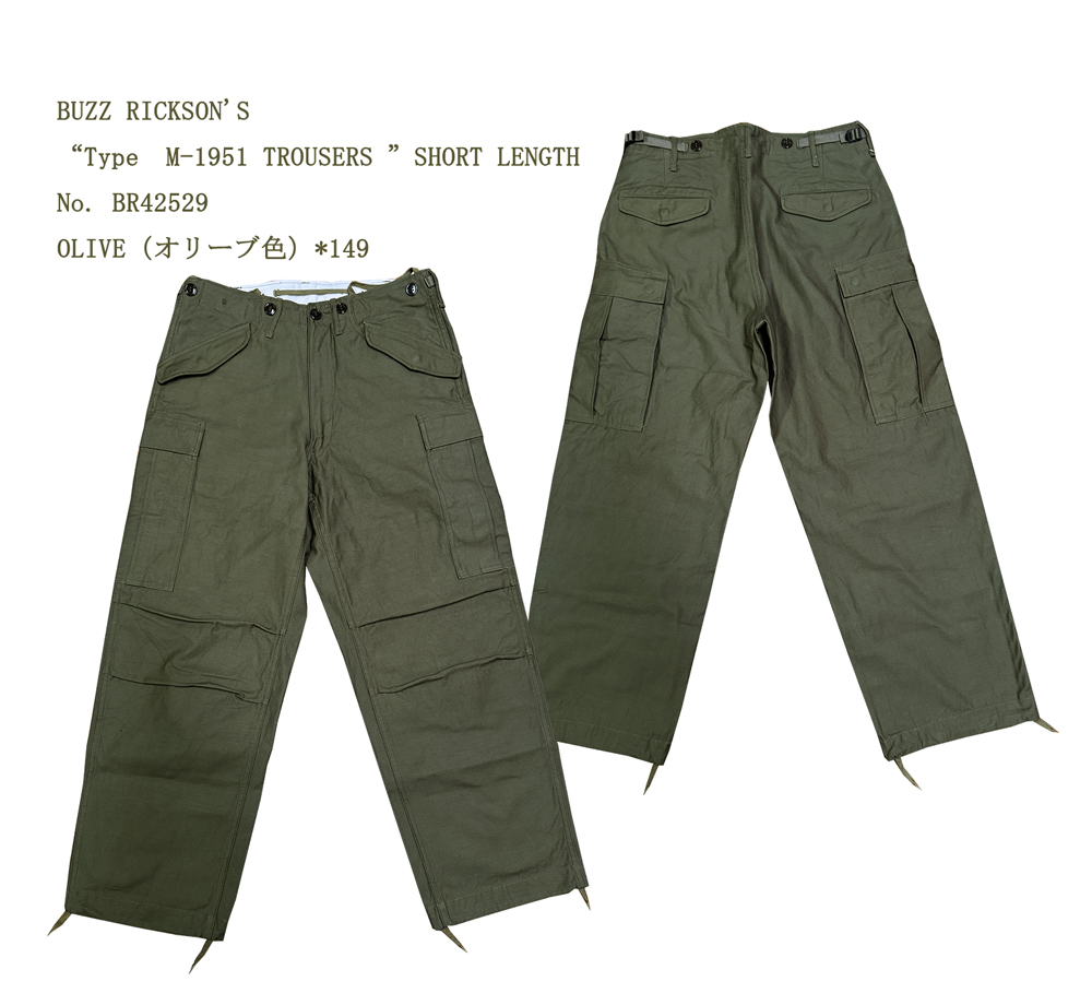 BUZZ RICKSON'S “Type　M-1951 TROUSERS ”SHORT LENGTH No. BR42529 