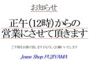 画像: 正午（12時）オープン　（5月25日(土)）