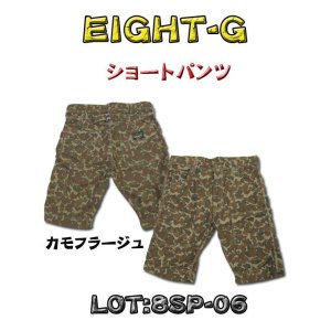 画像: Eight-G(エイトＧ) “カモフラージュ・ペインターショートパンツ” 2015年モデル 当店水洗い＆自然乾燥