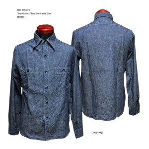 画像: BUZZ RICKSON'S バズリクソンズ “Buue Chambray”長袖ワークシャツ