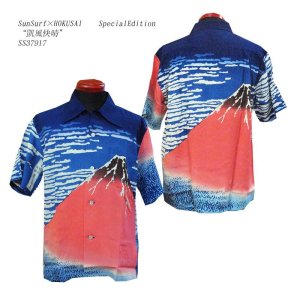 画像: Sun Surf(サンサーフ)×北斎 SPECIAL EDITION(スペシャル　エディション) Hawaiian Shirt(アロハ) ショートスリーブ “凱風快晴”