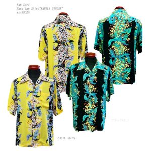 画像: Sun Surf(サンサーフ) Hawaiian Shirt(アロハ) ショートスリーブ "KAHILI GINGER"