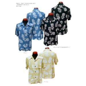 画像: Eight-G(エイトＧ) “PINEAPPLE”(パイナップル)半袖 アロハシャツ 8AS-03-19SS 2019年タイプ