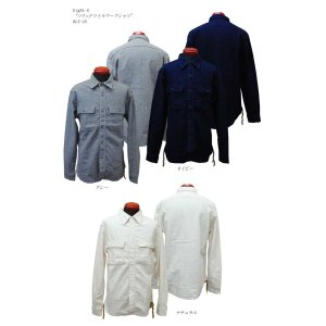 画像: Eight-G(エイトＧ) “ソリッドツイルワークシャツ” 2018年生産タイプ メーカー洗い済み 8LS-45-18AW