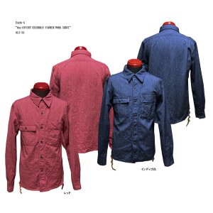 画像: Eight-G(エイトＧ) “6oz COVERT CHAMBRAY FARMER WORK SHIRT” 2021年生産タイプ 8LS-55-21AW