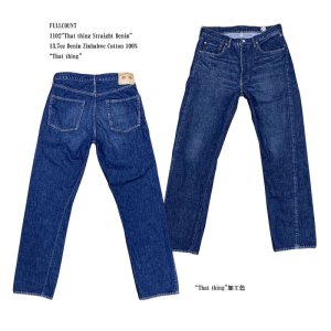 画像: FULLCOUNT(フルカウント) 1102“That thing Straight Denim” 13.7オンスデニム “That thing”加工色 FL-11021-That thing