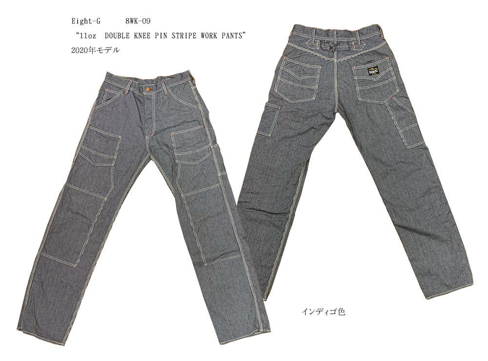 画像: Eight-G 8WK-09 “11oz　DOUBLE KNEE PIN STRIPE WORK PANTS”