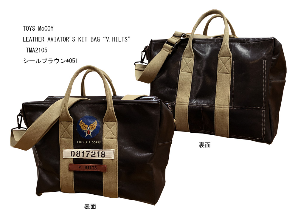 画像: TOYS McCOY LEATHER AVIATOR'S KIT BAG“V.HILTS” TMA2105