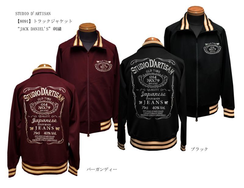 画像: STUDIO D'ARTISANトラックジャケット“JACK DANIEL'S”刺繍ジャージ　【8091】