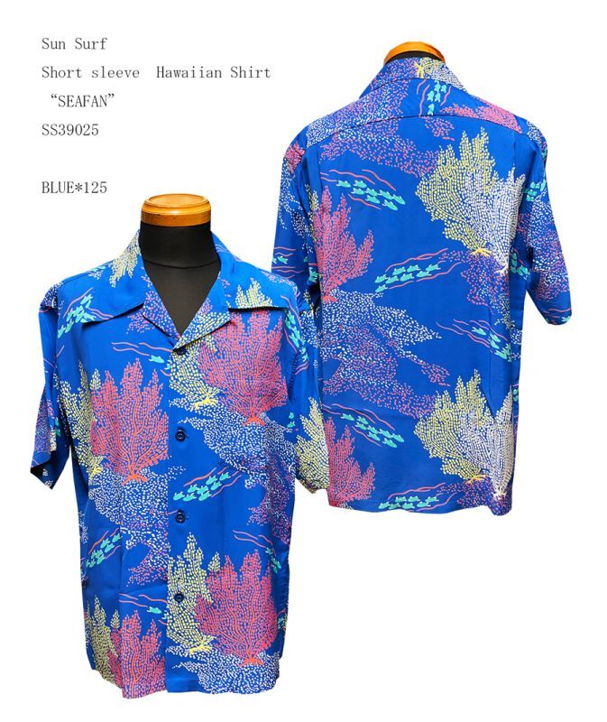 画像: Sun Surf 半袖アロハ “SEAFAN”SS39025　6/1