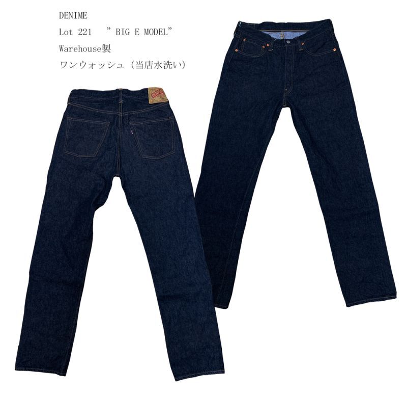 画像: DENIME　Lot 221 　”BIG E MODEL”