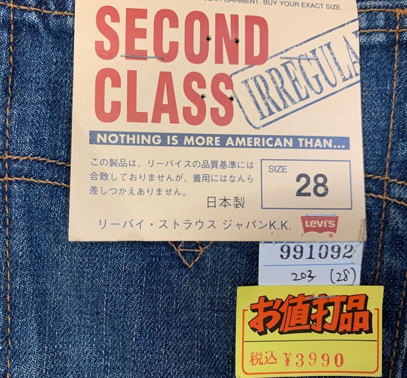 画像: SECOND CLASS