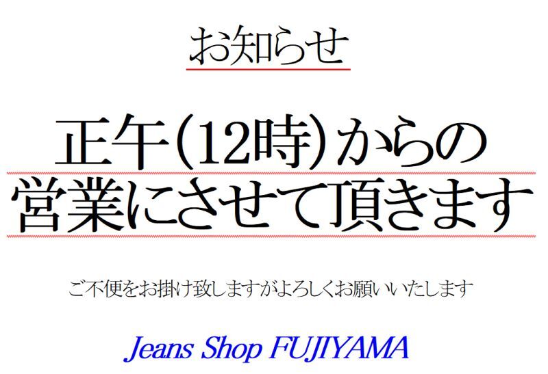 画像: 正午（12時）オープン　（5月25日(土)）