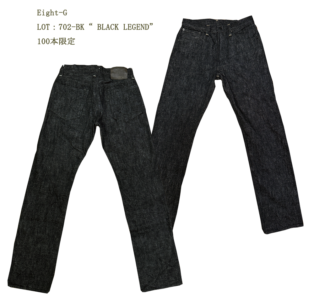 画像: Eight-G LOT：702-BK“ BLACK LEGEND”100本限定 